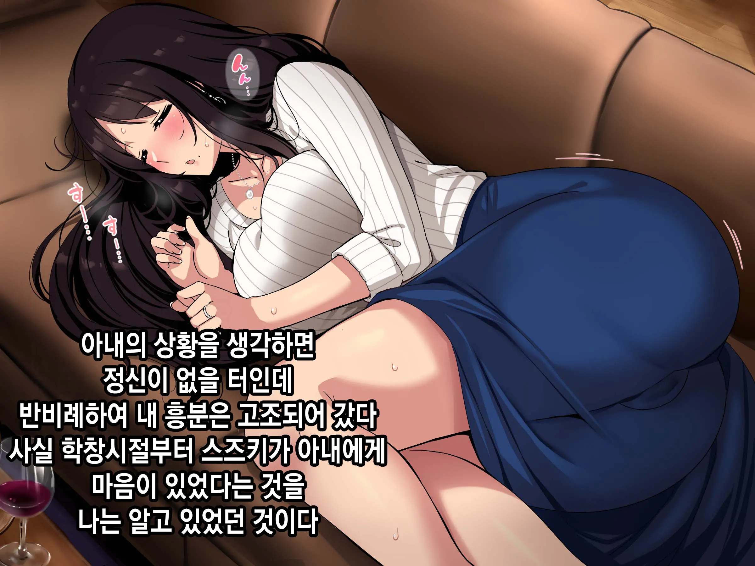 Moshimo Tsuma Ga Tanin Ni Dakaretara | 만약 아내가 타인에게 안겨진다면